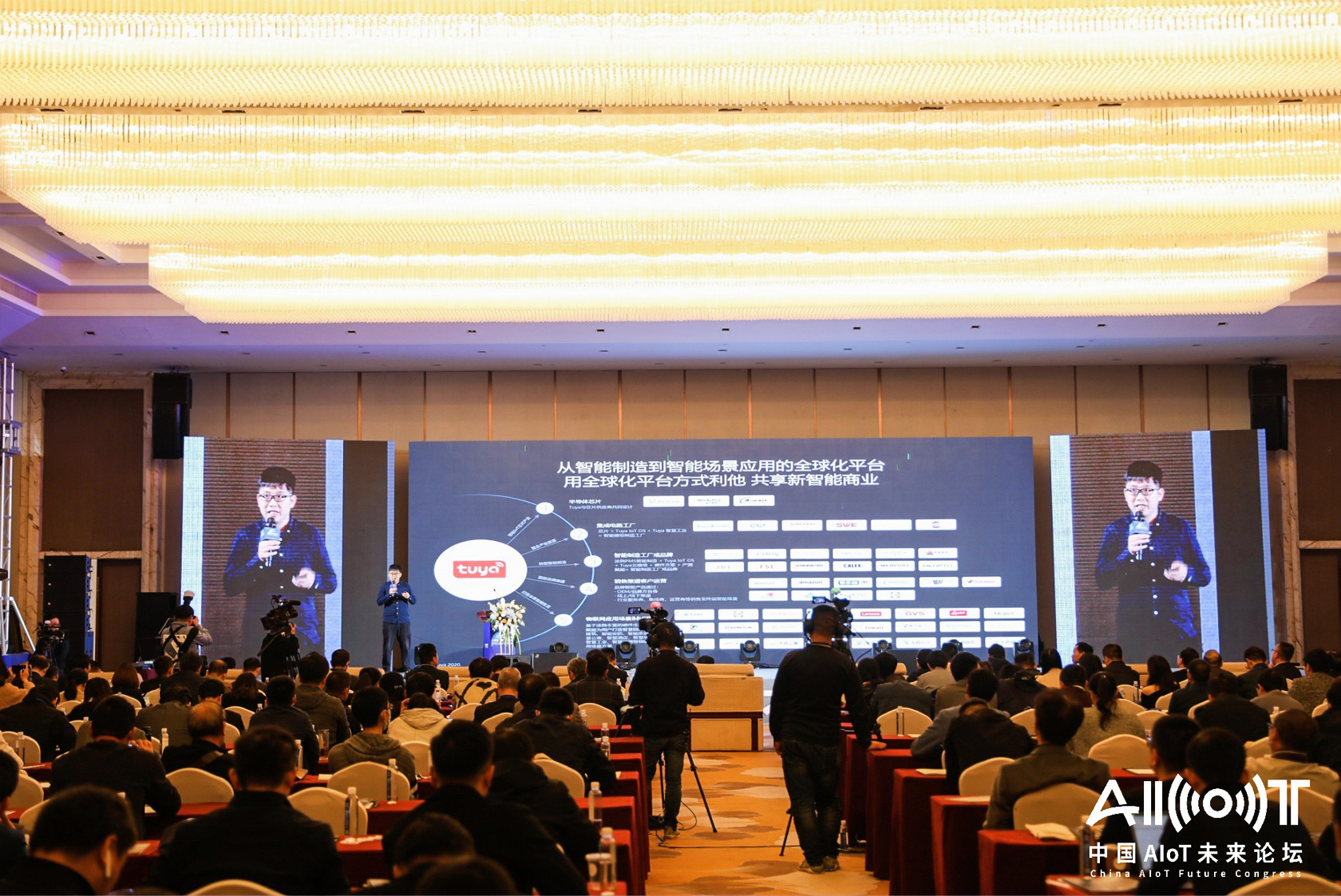 2020中国首席技术官大会暨中国AIoT未来论坛-3